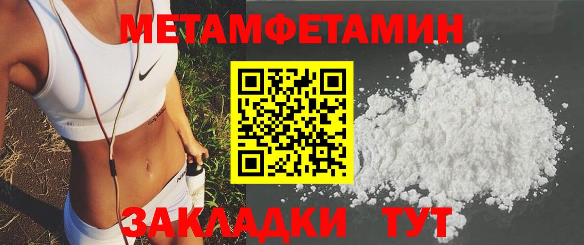 Ноябрьск  АМФЕТАМИН 97%  АМФЕТАМИН  Вход с VPN 