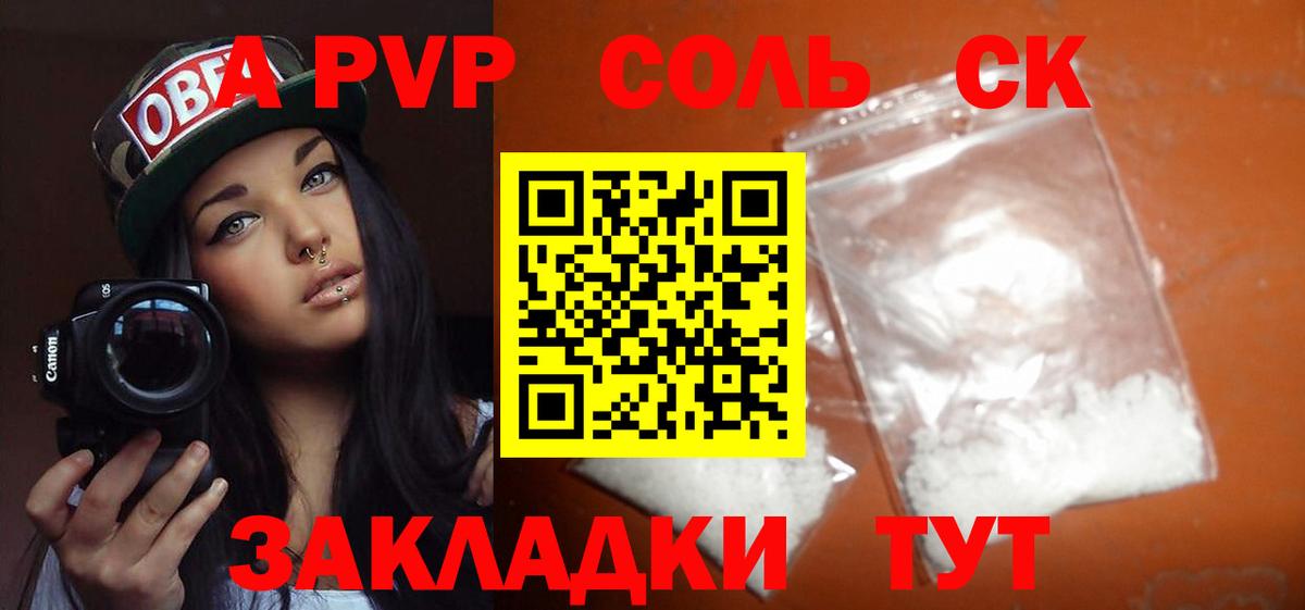 Альфа ПВП СК КРИС Ноябрьск