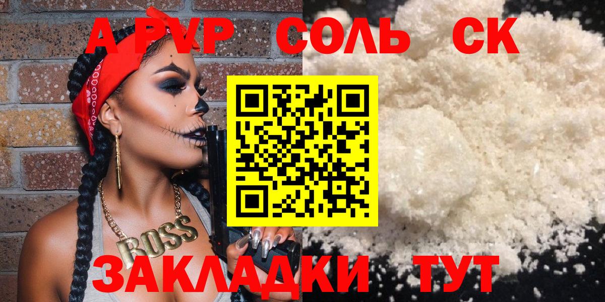 Alpha PVP крисы CK  Альфа ПВП Соль  APVP  Ноябрьск  Вход с VPN  Альфа ПВП крисы CK 