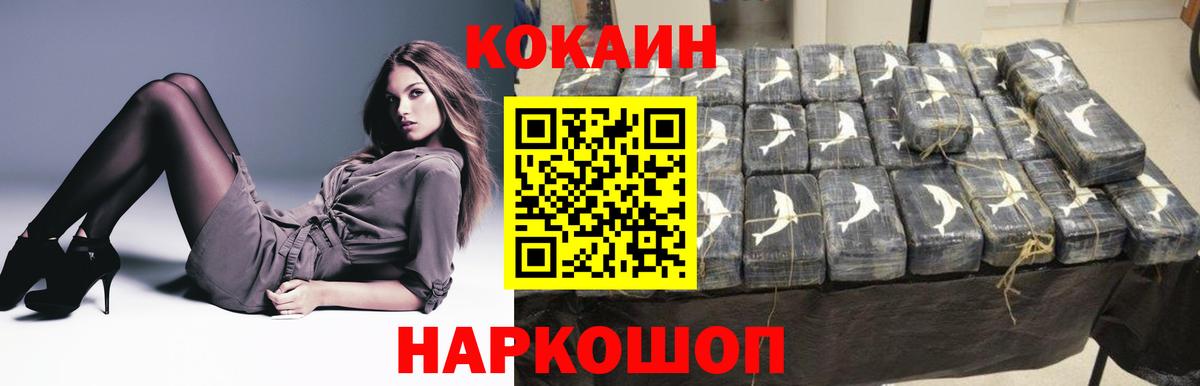 COCAIN VHQ Ноябрьск