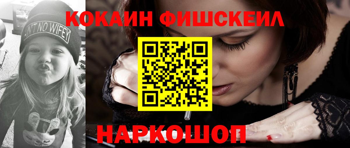 Кокаин  КОКАИН 98%  Вход с VPN  Ноябрьск  КОКАИН Эквадор 