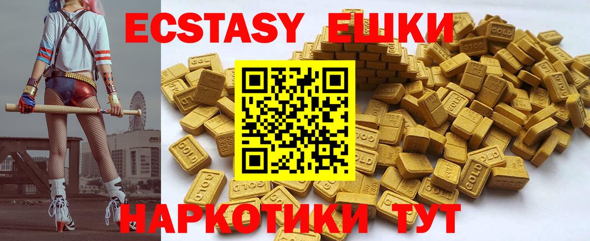 Экстази 99% Ноябрьск
