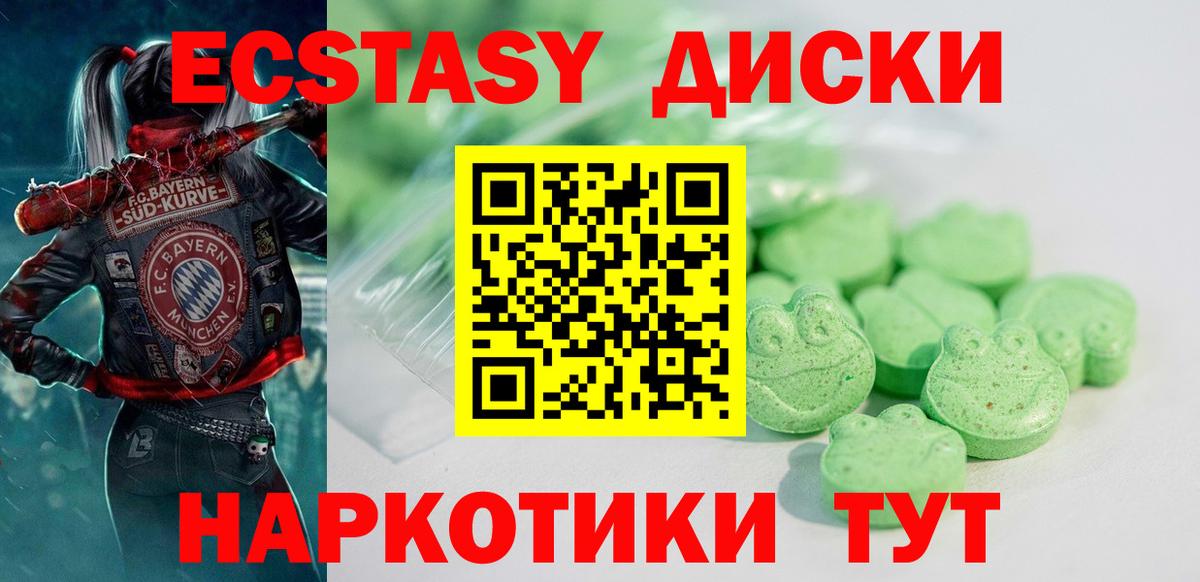Ecstasy 280 MDMA  Вход с VPN  ЭКСТАЗИ  Ecstasy TESLA  Ноябрьск 