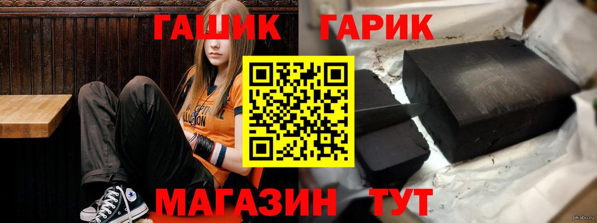 Гашиш Cannabis  Вход с VPN  Ноябрьск 