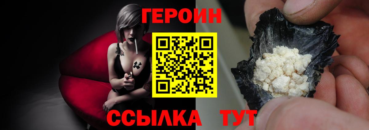 ГЕРОИН гречка  Вход с VPN  Ноябрьск 