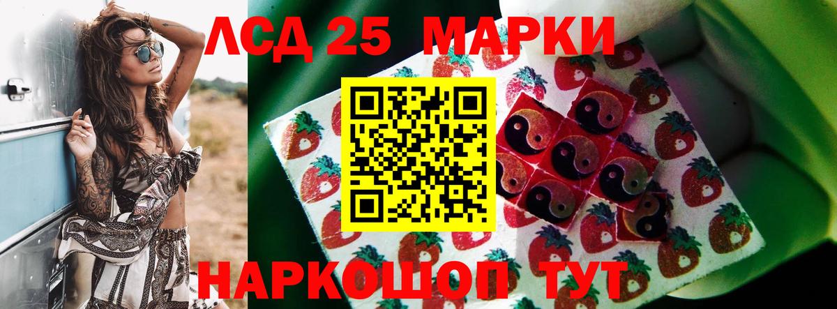 LSD-25 экстази кислота Ноябрьск