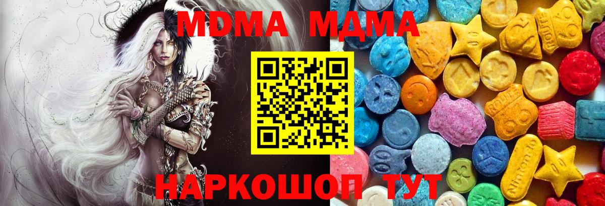 МДМА Molly  MDMA кристаллы  MDMA  Ноябрьск  Вход с VPN 