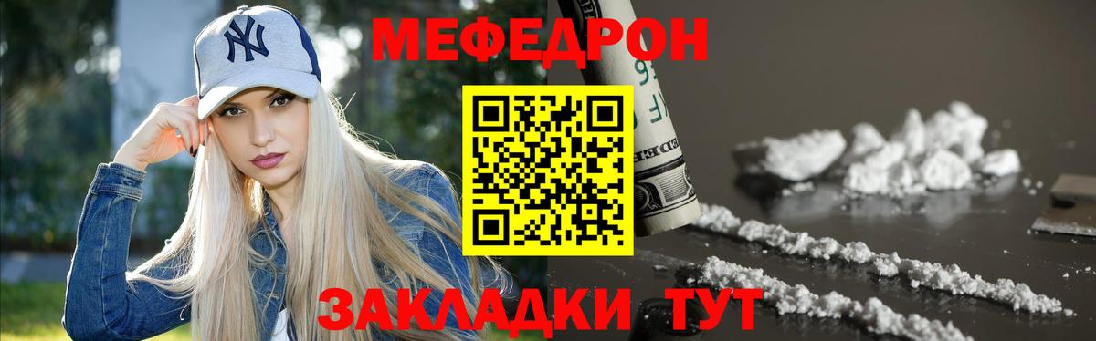 МЯУ-МЯУ  МЯУ-МЯУ мяу мяу  МЯУ-МЯУ  Вход с VPN  Меф VHQ  Ноябрьск 