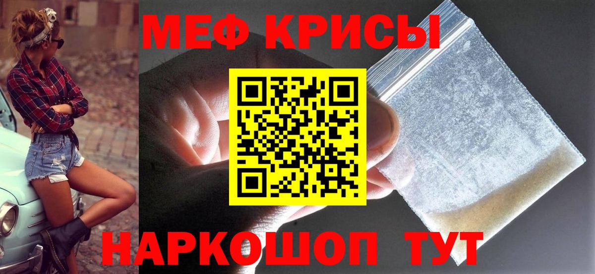 Меф Ноябрьск