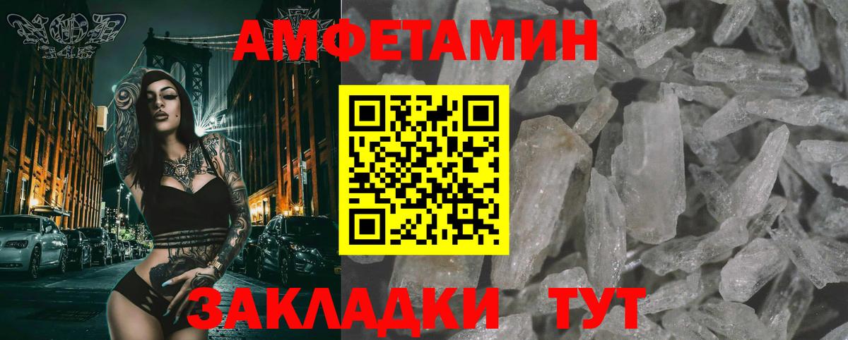 МЕТАМФЕТАМИН винт Ноябрьск