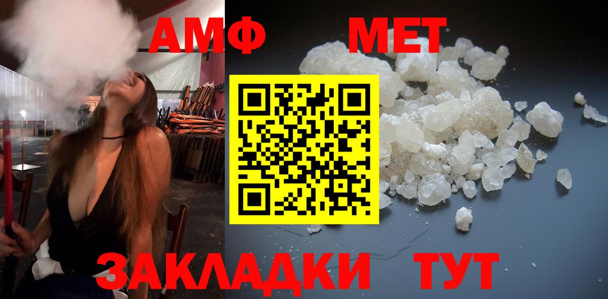 Ноябрьск  Метамфетамин витя  Вход с VPN 