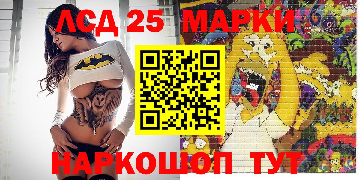 Ноябрьск  Марки N-bome 1,8мг  Марки N-bome 1,8мг  Вход с VPN 