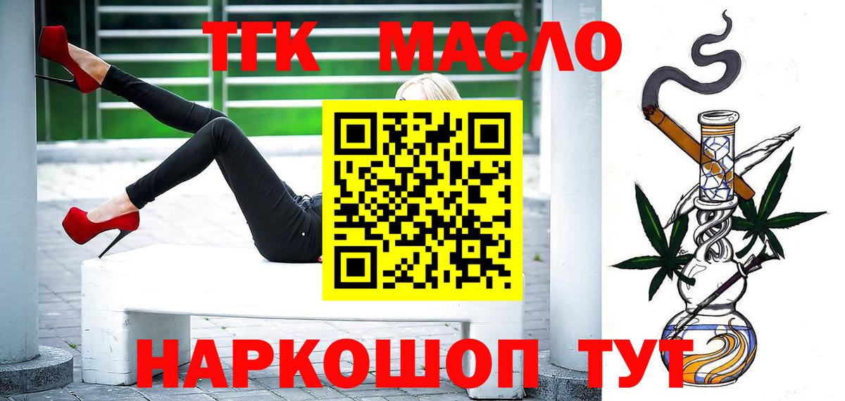 Дистиллят ТГК гашишное масло  Вход с VPN  Ноябрьск  Дистиллят ТГК вейп 